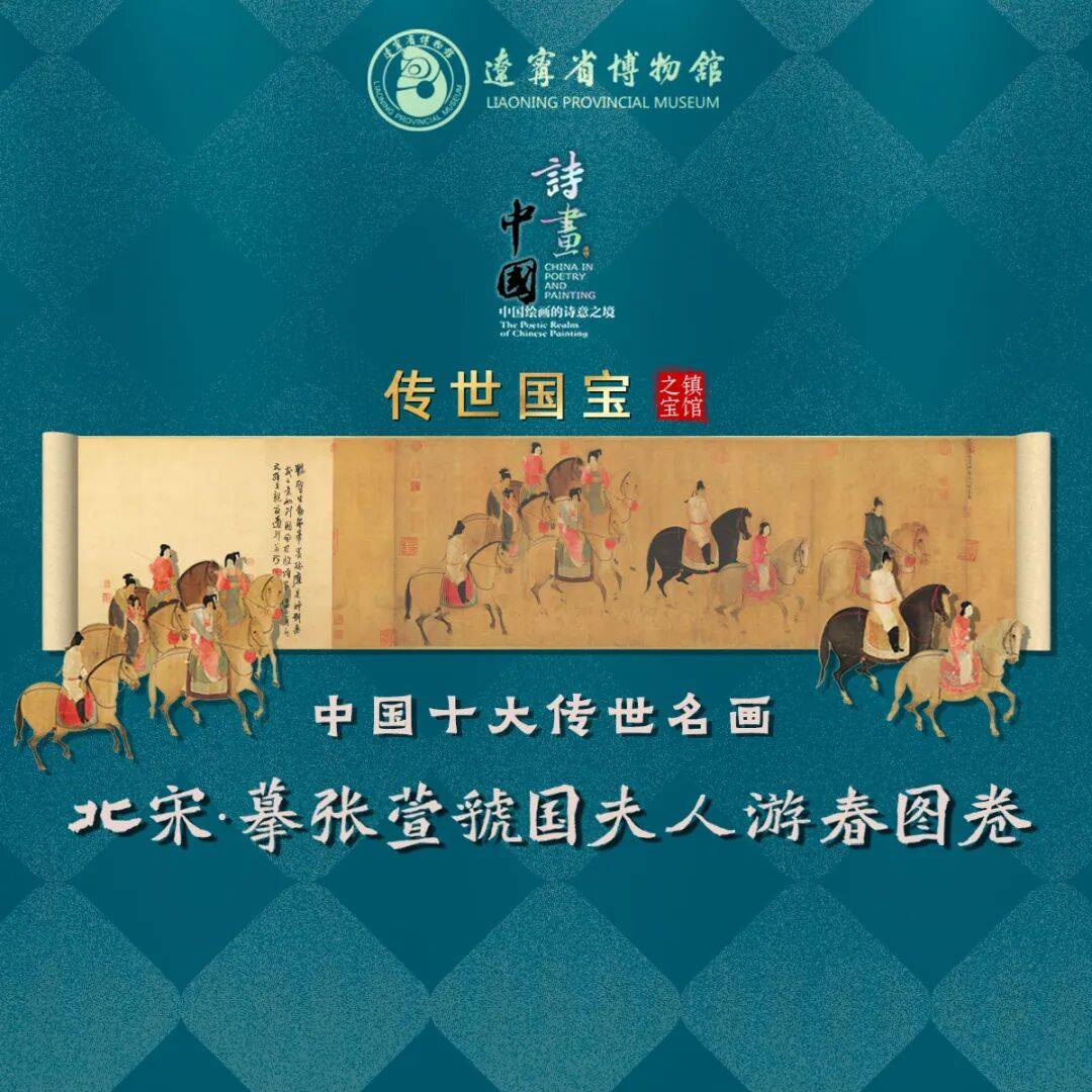 数字载文 岁启华章|辽宁省博物馆数字藏品一周年记